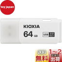 KIOXIA(キオクシア) 旧東芝メモリ USBフラッシュメモリ 64GB USB3.2 Gen1 日本製 国内サポート正規品 KLU301A064GW