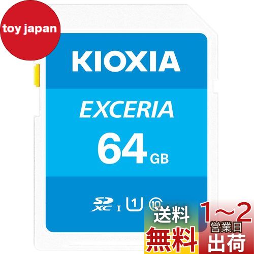 KIOXIA(キオクシア) 旧東芝メモリ SDカード 64GB SDX...(2)