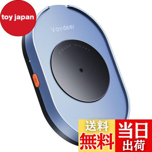 【送料無料】VAYDEER マウスジグラー 検出不能 マウスムーバー 自動 動かす 物理的 Mouse Jiggler Mover、ON/OFFスイッチ付き ド...