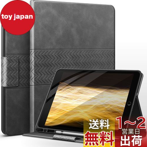 auaua iPad 9/8/7世代 ケース ペン収納 iPad 10.2 ケース(2021/2020/2019) 兼用 PUレザー 手帳型 ひび割れ防止 耐衝撃 オートスリープ&スタンド機能付き 全面保護 iPad第7/8世代 (グレー)