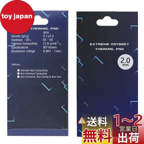 ꥳ󥵡ޥѥåɡѥ饸ե85x45x2mmξǮꥳѥåɡǮƳ12.8 W/mk餫SSD ...