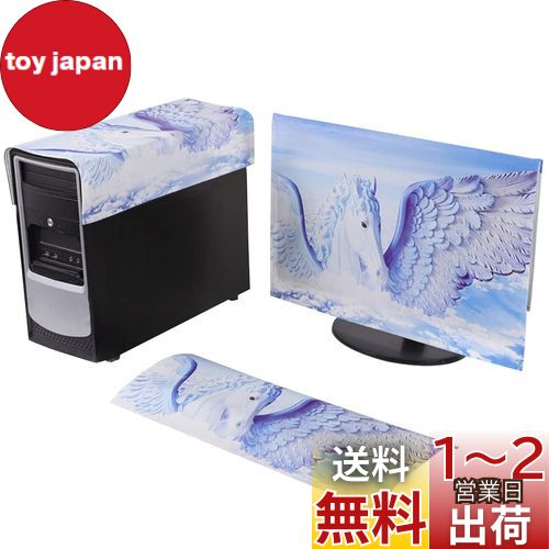 HIGHAWK モニターカバー セット ディスプレイカバーPCカバー キーボードカバー 防塵 保護 ホコリ 傷 日光 防止 液タブ 可愛い 飛馬 20-22インチ