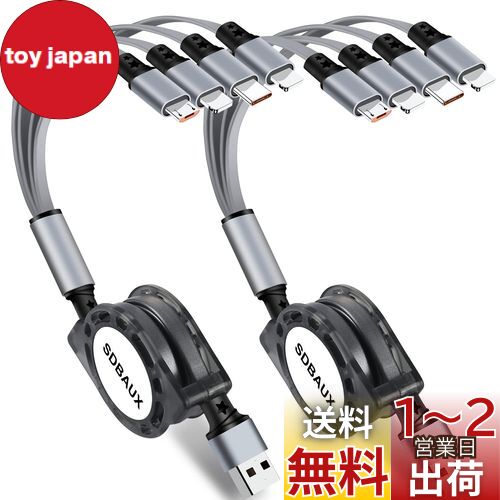 充電ケーブル 巻き取り 4in1 充電コード ペアライトニングケーブル タイプC マイクロUSB 4台同時充電Android Phone Type C Micro各種対応