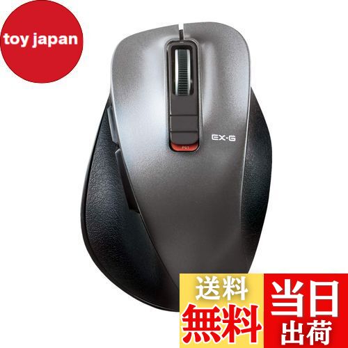 【送料無料】エレコム マウス ワイヤレスマウス Bluetooth EX-G 握りの極み 静音設計 5ボタン マルチペアリング Mサイズ ガンメタリック M-XGM15BBSGM/EC