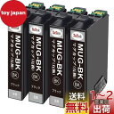 MUG-BK ブラック インク エプソン マグカップ 黒 4本セット MUG MUG-4CL 互換インク カートリッジ Epson EW-052A EW-452A 黒 インク 大容量 残量表示 個包装(2)
