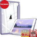 【送料無料】Fintie iPad 10.2 ケース iPad 第9 / 8 / 7世代 ケース 2021 2020 2019 透明バックカバー Apple P...