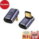 YFFSFDC USB C 変換 アダプター 2個セット 上下 90° ミドルベント【40Gbps高速データ転送&100W/5A急速充電& 8K@60Hz映像出...
