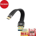 CERRXIAN 10Gbps ショート USB タイプ C ケーブル,5インチ USB 3.0 オス から USB C 3.1 オス ケーブル USB C 3.1 3A急速充電FPCフラットケーブル,充電宝、カーチャージャー、携帯電話 (c-a)