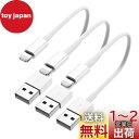 BSTOEM 純正 iphone充電器ケーブル 0.3m*3本 短い 30cm ライトニング ケーブル usb to lightningコード 高速充電 耐久 ...