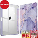【送料無料】Fintie iPad 第10世代 ケース 2022 10.9 インチ 透明バックカバー Apple Pencil 収納可能 三つ折スタンド スリー...
