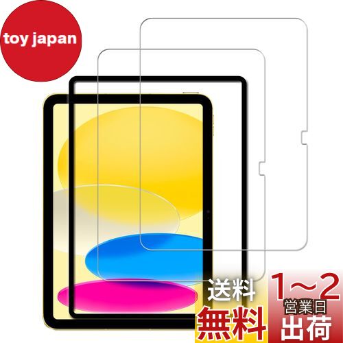KPNS ipad 10 饹ե2祻åȡۥդ Ǻ 饹iPad 10 10.9  202...