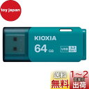 KIOXIA(キオクシア) 旧東芝メモリ USBフラッシュメモリ 64GB USB3.2 Gen1 日本製 国内サポート正規品 KLU301A064GL