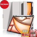 Aoub iPad Air 11 インチ ケース 2024 iPad Air 第5/4世代 カバー 2022/2020年 10.9 インチ Pencil Proペン収納 Apple Pencil2 ワイヤレス充電対応 オートスリープ/ウェイク機能対応 ソフト TPU 薄型 軽量 耐衝撃 三つ折りスタンド(ホワイトグレー)(2)