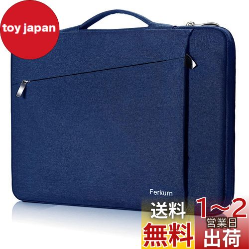 Ferkurn pcケース ノートパソコン ケース 14インチ MacBook Pro M3/M2/M1, HP Chromebook x360 ProBook Pavilion, Dell Inspiron Latitude 14, NEC Lavie N14, Lenovoレノボ Ideapad Flex Slim ThinkPad, Acer, ASUS Vivobook対応 (ブルー)