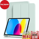 Aoub iPad 10世代 ケース 2022 10.9 インチ ipad 第10世代 カバー オートスリープ/ウェイク機能対応 Apple Pencilペン収納 TPU 薄型 軽量 耐衝撃 三つ折りスタンド A2696 A2757 A2777 ライトグリーン