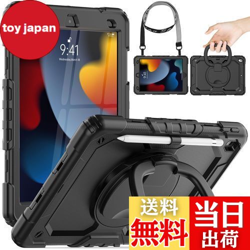 【送料無料】Timecity iPad 第9/ 8/ 7世代 ケース 耐衝撃 リングハンドル 保護フィルム 360回転スタンド ショルダーストラップ ペン収納付...
