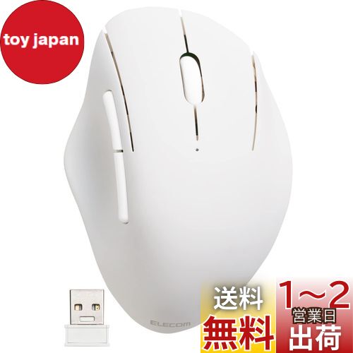 エレコム マウス ワイヤレスマウス SHELLPHA 無線2.4GHz 静音 抗菌 5ボタン ホワイト M-SH20DBSKWH