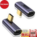 LIANHATA USB4.0 Type C 変換 アダプター 2個セット サイドベント 40Gbps高速データ転送&PD 100W/5A急速充電& 8K@60...