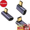 LIANHATA USB4.0 Type C 変換 アダプター 曲げ3種類セット 左右 90° L字 L型 40Gbps高速データ転送 PD 100W/5A急速...