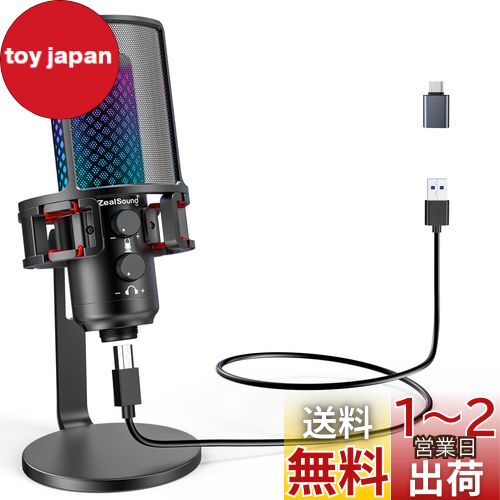 ZealSound ゲーミングマイク USBマイク コンデンサーマイク PC マイク phoneマイク...