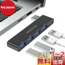 MOGOOD USBハブ3.0 USBスプリッタ ノートパソコン用USBハブノートマルチポートアダプタ USBポートエクスパンダノートパソコン、PC、MacBook、Mac Pro、Mac Mini、iMac、Surface Pro