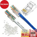 YFFSFDC RJ45コネクタ CAT6 CAT5E CAT5 LANケーブル用 貫通型 LANコネクタ 配線簡単 爪折れにくい RJ45 モジュラープラグ ...