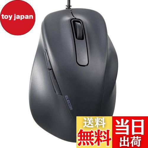 エレコム 有線マウス EX-G 静音 XLサイズ 5ボタン 「AskDoctors評価サービス」認証 抗菌 ブラック M-XGXL30UBSKBK