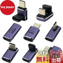 Leehitech 240W USB4.0 変換アダプター 40Gbps USB C オス to メス アダプターセットThundebolt 3/4 対応 48...