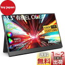 Intehill モバイルモニター 13.3インチ 有機el モニター OLEDパネル自発光 1080P 10Bit DCI-P3 100% 100000:1高輝度 HDR対応 ゲーミングモニター USB Type-C ミニHDMIポート搭載 Switch モニター F13NA