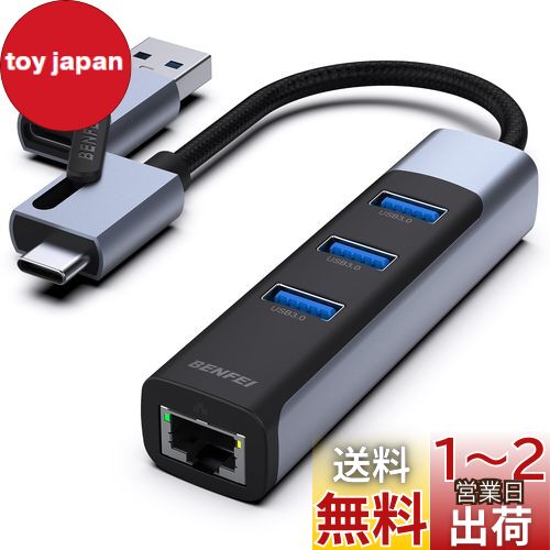BENFEI 2in1 USB C/3.0 ͭLANץ3 USB ݡ ͥåȥץ 10/100/1000Mbps ...