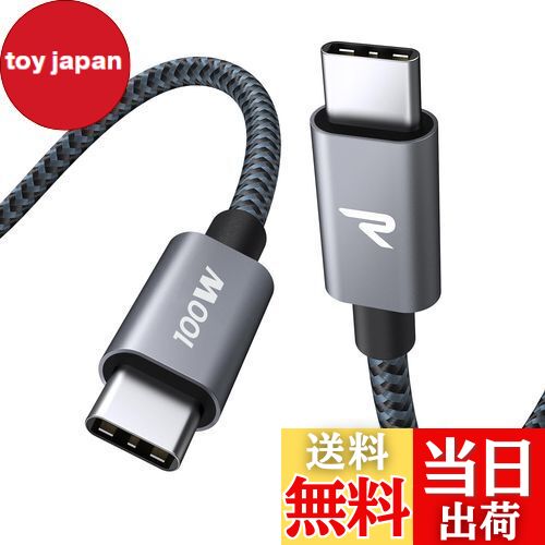 【送料無料】RAMPOW USB C ケーブル PD3.0対応 100W/5A 超高速充電 USB-C & USB-C ...