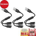 MOGOOD USB分岐器 Yケーブル USB1進2出アダプタ充電/データ伝送のためのダブルUSB 2.0電源ケーブル拡張ダブルUSBポート拡張ハブノートパソコン/Mac/自動車のための追加マルチポートデータ分割(ブラック,3パッケージ)