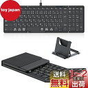 【最新型】Omikamo Bluetooth キーボード 折り畳み式 ワイヤレス JIS標準日本語配列 テンキー付き 左右Shiftキー/L型Enterキー搭載 ipadキーボード 有線&無線両用 フルサイズ iOS/Windows/Mac対応 4台デバイス対応 パンタグラフ コンパクト Type-C充電式 小型 タブレッ