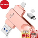 【アプリ不要 アルバムから直接保存 】 128GB フラッシュメモリ ...(2)