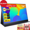MAGICRAVEN モバイルモニター 14インチ モバイルディスプレイ 1920x1200FHD - 超薄型 超軽量 ポータブルモニター 高輝度 狭額縁 ゲー...