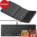 【最新型】Omikamo キーボード ワイヤレス 折り畳み式 ipad キーボード Bluetooth キーボード タッチパッド付き 日本語配列 有線&無線両用 左右Shiftキー/L型Enterキー搭載 フルサイズ 4台デバイス切替 Android/Win/Mac/iOS/Google対応 Type-C充電式 パソコン キーボー