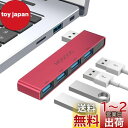 MOGOOD USBハブ3.0 USBスプリッタ ノートパソコン用USBハブノートマルチポートアダプタ USBポートエクスパンダノートパソコン、PC、MacBook、Mac Pro、Mac Mini、iMac、Surface Pro