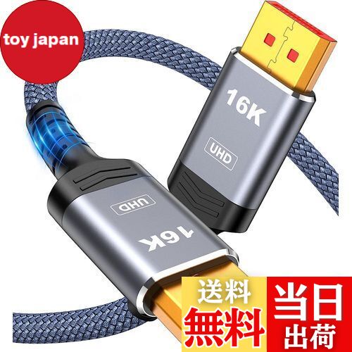 Snowkids displayportケーブル 16k 2.1規格 dpケーブル 1m 高速伝送 80Gbps 16K@60Hz 10K@60Hz 8K@120Hz 4K@240Hz HDR DSC FreeSync G-Sync対応