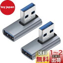 YFFSFDC USB 3.0 アダプタ L型 アダプタ 2個セット USB 直角変換 USB Type A L字型変換アダプタ 小型 軽量 タイプA オス メ...