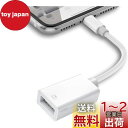 SZSL【2023年モデル型】Phone USB 変換アダプタ ライトニング to usb A 変換アダプタ OTGケーブル USB3.0高速伝送 設定不要 データ双方向伝送 写真/動画/音楽/iPad/カメラ/キーボード/マイク/マウス/iOSに対応 OTGケーブル USBカメラアダプタ
