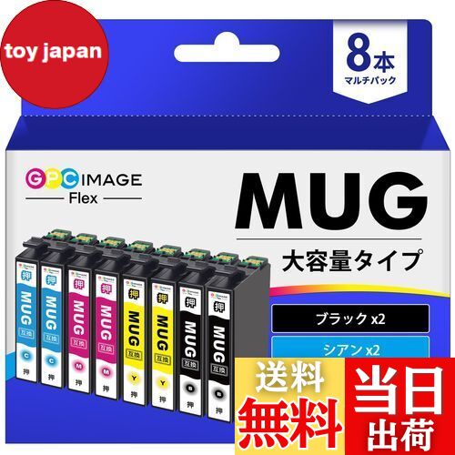 GPC Image Flex エプソン 用 インク マグカップ MUG-4CL EW-052A インク EW-452A インク MUG 4色パック *2（合計8本セット)マグカップ インク 大容量 EPSON 用 プリンター 452A 052A 互換 インク 最新IC【新・旧パッケージ任意発送】