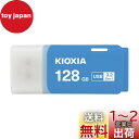 KIOXIA(キオクシア) 旧東芝メモリ USBフラッシュメモリ 128GB USB3.2 Gen1 日本製 国内サポート正規品 KLU301A128GML
