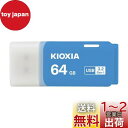 KIOXIA(キオクシア) 旧東芝メモリ USBフラッシュメモリ 64GB USB3.2 Gen1 日本製 国内サポート正規品 KLU301A064GML