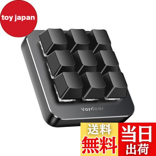 【送料無料】Vaydeer プログラマブルキーボード 9キー ショートカットキーボード ゲーミング 片手 有線 メカニカル キーボードマクロ可能 互換性 Win...