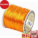 (ビグッド)Bigood 1.5mm*70m ナイロンロープ 手編みブレスレットや中国結び用ロープ 糸 紐 手芸 ナイロンコード DIY手作り材料 アジアン結び(オレンジ)