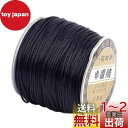 (ビグッド)Bigood 1.5mm*70m ナイロンロープ 手編みブレスレットや中国結び用ロープ 糸 紐 手芸 ナイロンコード DIY手作り材料 アジアン結び(ブラック)