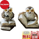 HIGHAWK ふくろう 置物 動物 マスコット オブジェ かわいい ミニ 玄関 フクロウ オーナメント インテリア 樹脂 装飾 セット 小物 梟(2個)