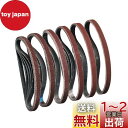 STEBRUAM エンドレスベルト幅10mm 長さ330mm 研磨ベルト サンダー 交換用 研磨ペーパー 替え ベルト 30枚 入(40/60/80/120/1...