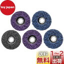 STEBRUAM クリーニング 研磨 ディスク 125mm 5個セット サビ クリーニング DIY木材 塗装ペイント除去 研削金属 サンダー ペンキ ディスクグラインダー 研磨パッド グラインダー(2枚プル 2枚パープル 1枚ブラック )