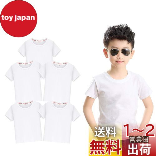 [SIPERLARI] Tシャツ 無地 キッズ 子供服 6.3オンス 5枚組 半袖 綿100% 部屋干し・抗菌防臭 インナーシャツ 柔らかい 白 男の子 女の子 夏服 秋服 (ホワイト,2XL) …